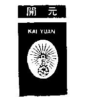 開山及圖 KAI YUAN