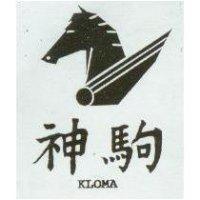 神駒及圖 KLOMA