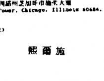 熙爾施