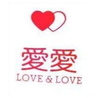 愛愛及圖 LOVE & LOVE