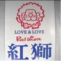 紅獅及圖 LOVE & LOVE RED LION