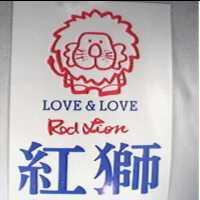 紅獅及圖 LOVE & LOVE RED LION