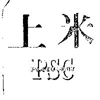上米設計圖 PS. COMPANY