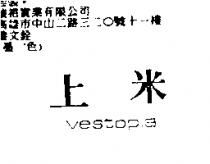 上米及圖 GREANTMEN