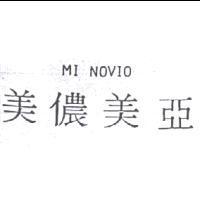 美儂美亞 MI NOVI0