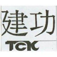 建功 TCK