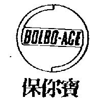 保你寶及圖 BOLBO-ACE