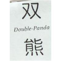 雙熊 DOUBLE-PANDA