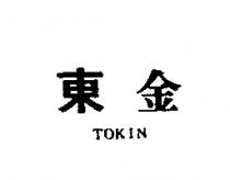 東金 TOKIN