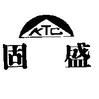 固盛及圖 KTC