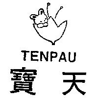 天寶及圖 TENPAU