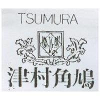 津村角鳩及圖 TSUMURA