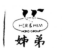 姊弟及圖 HATO GROUP HER & HIM