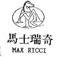 馬士瑞奇及圖 MAX RICCI