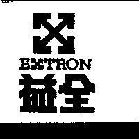 益全及圖 EXTRON