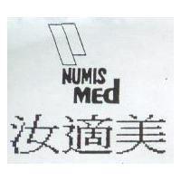 汝適美及圖 NUMIS MED