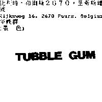 TUBBLE GUM