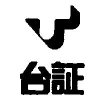 台証及圖