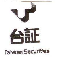 台証及圖 TAIWAN SECURITIES