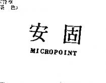 安固 MICROPOINT