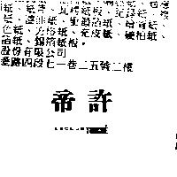 帝許 LECLUB TOUCHE'