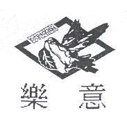 樂意及圖 DOVECHEM