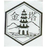 金塔及圖