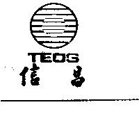 信昌及圖 TEOS