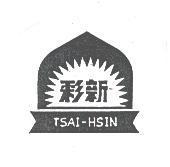 彩新及圖 TSAI HSIN