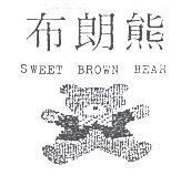 布朗熊及圖 SWEET BROWN BEAR