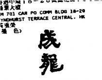 成龍