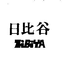 日比谷 ZIBIYA