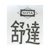 舒達及圖 SOTA
