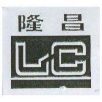 隆昌及圖 LC