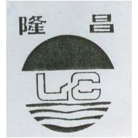 隆昌及圖 LC