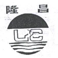 隆昌及圖 LC