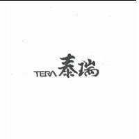 泰瑞 TERA