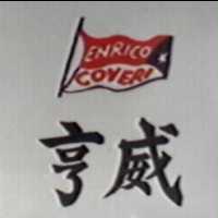 亨威及圖 ENRICO COVERI