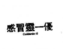 感冒靈-優 COLDENIN-U