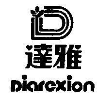 達雅及圖 DIAREXION