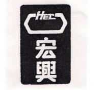 宏興及圖 HEC