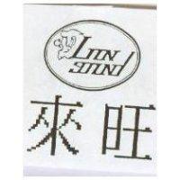 來旺及圖 LION SOUND