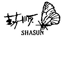 莎順及圖 SHASUN
