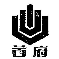 首府及圖