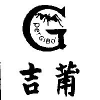 吉莆及圖 Per GIBO'