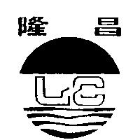 隆昌及圖 LC