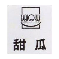 甜瓜及圖 TAEN GKWA