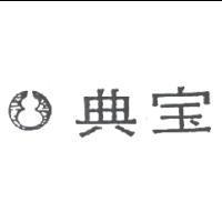 寶典及圖