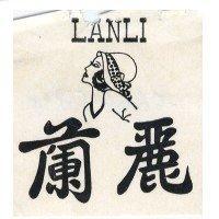 蘭麗牌