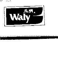 永明 Waly and Device